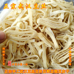 黄豆豆丝2/4.5斤送开胃菜手工干豆丝豆皮子豆粑豆糕湖北特产豆折