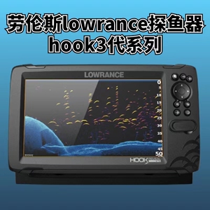 劳伦斯探鱼器船用声纳探头hook7x水下看鱼器路亚海钓筏钓鱼群探测