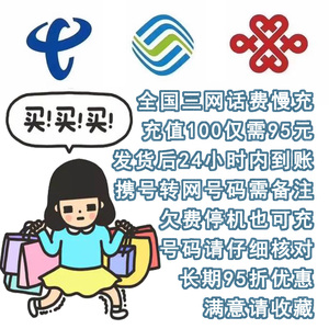 联通话费充值500