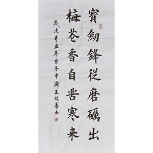 宝剑锋从磨砺出