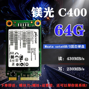 micron镁光 c400 msata 64g 128g 256g 迷你mlc ssd固态硬盘