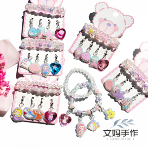 新款韩版美人鱼贝壳海豚儿童DIY手链串珠吊坠手镯女孩宝玩具首饰
