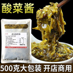 商用老坛酸菜酱金汤酸菜火锅底料鱼粉调料酸菜鱼酱料专用酸菜料包