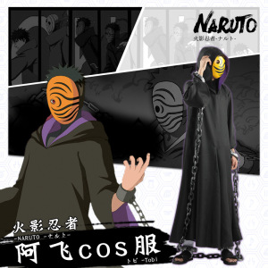 火影阿飞cos服全包套装宇智波鼬忍者带土衣服黑斗篷男披风晓组织