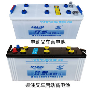 半自动叉车蓄电池6qa120z双帆托盘搬运车合力柴油6qa120an12v电瓶