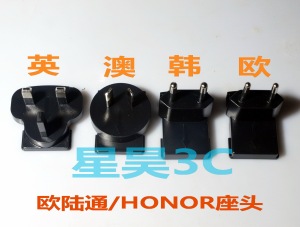 HONOR欧陆通/KTEC冠德/APD亚源/可换式电源排座头插脚中英欧澳规