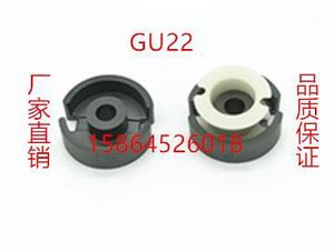 GU22，罐型22，G22，磁罐22，软磁铁氧体磁芯加骨架