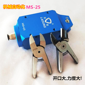 台湾莱盾气动剪刀ms-25配f5ls fd5鞋跟机械手塑胶水口气动剪刀