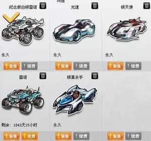 qq飞车永久爆天甲】qq飞车永久爆天甲品牌、