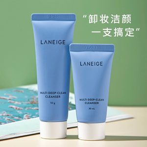 兰芝洗面奶蓝色四合一多效洁面乳50g30ml新老款随机国内专柜小样