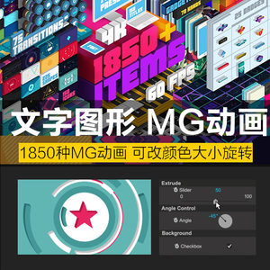 mg动画元素包