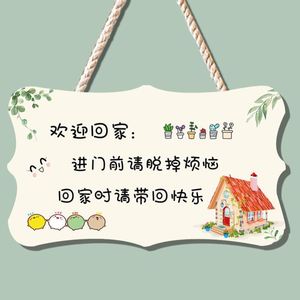 创意可爱diy家居装饰门牌家用房间温馨提示挂牌卧室欢迎回家定制