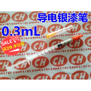 配5针头 导电银漆笔 笔记本键盘排线覆铜板pcb电子导电银浆银胶笔