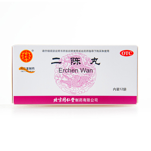 同仁堂二陈丸6g*12袋/盒恶心呕吐理气咳嗽痰多润肺止咳胸脘胀满yp