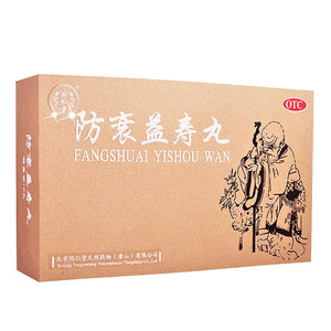 北京同仁堂防衰益寿丸10丸滋阴助阳固本畏寒肢冷健忘失眠御品装yp