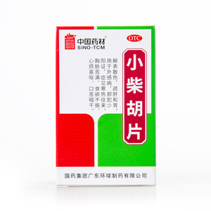 德众小柴胡片0.4g*100片/瓶风寒感冒解表散热支气管炎咽炎牙痛yp