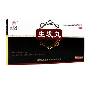 九芝堂生发丸6g*12袋/盒生发增发密发黑发防脱发治斑秃补肾补肝yp