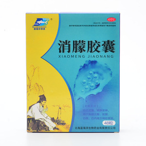 蓝海洋银沙消朦胶囊 0.5g*48粒明目退翳镇静安神白内障神经衰弱yp