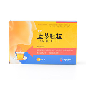 赛灵 蓝芩颗粒8g*6袋/盒 急性咽炎利咽消肿 咽痛咽干咽部灼热yp