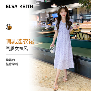 日本ELSA KEITH哺乳连衣裙夏季外出辣妈款外穿搭产妇喂奶衣服浦乳
