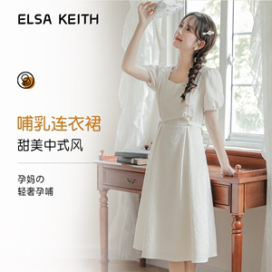 日本ELSA KEITH哺乳连衣裙夏季外穿新中式产后外出喂奶改良旗袍裙