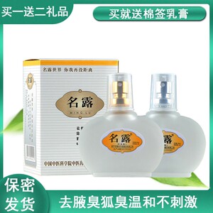 陈医生狐克露正品名露狐臭腋臭小孩孕妇可用止汗露女喷雾男腋根持