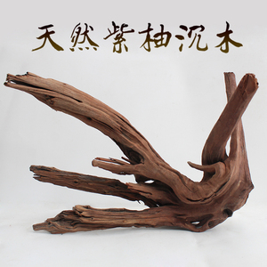 沉木中号