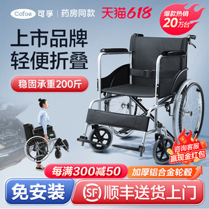 可孚轮椅折叠轻便老人专用推车瘫痪手动超轻老年人残疾代步带坐便
