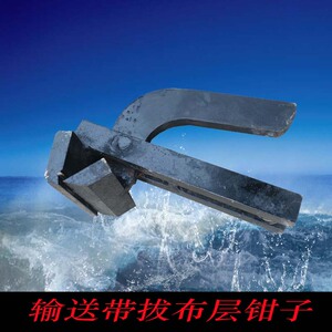 输送带皮带硫化修复接头钳子拔皮剥层钳子硫化接头机扒带专用钳子