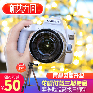 佳能EOS 200D2 II二代 800D入门级单反学生款 照相机数码高清旅游