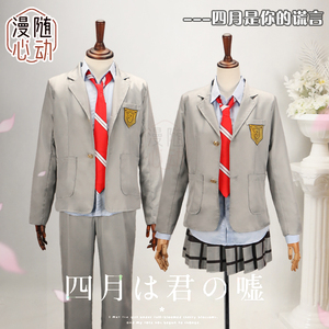 漫随心动 宫园薰cos 四月是你的谎言cos服 有马公生cos 服 宫园熏