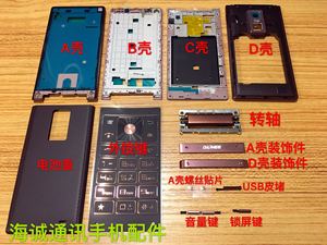 gionee/金立w909液晶显示屏总成屏幕abcd电池盖手机壳转轴排线