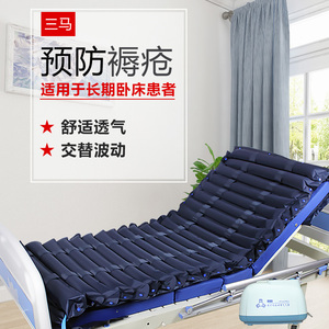 气垫床医用三马