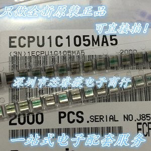 ECPU1C105MA5 进口贴片薄膜电容1210 1uF CBB 105M 16V 涤纶电容