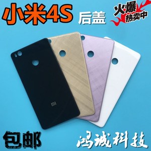 适用于 小米4S 后盖 后壳 电池后盖 手机玻璃后屏 支架卡扣电池盖