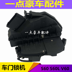 沃尔沃S60LS60V60前门锁机后门锁机左右前门后门锁机锁块闭锁器