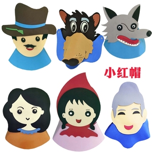 儿童童话剧头饰