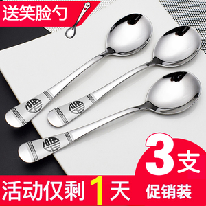 3支装 韩式加厚不锈钢勺子家用成人汤勺 儿童吃饭勺学生汤勺调羹