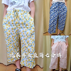 任两条包邮优衣库女装relaco七分裤夏季休闲纯棉直筒裤居家裤睡裤