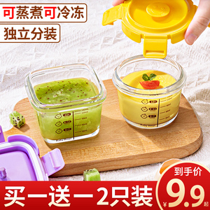 宝宝辅食盒玻璃可蒸煮蛋羹保鲜存储冷冻格专用婴儿辅食碗工具全套
