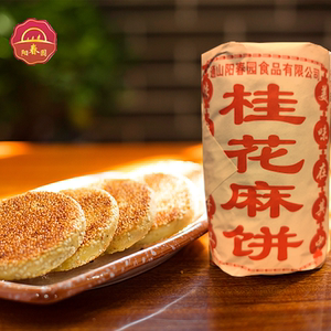 湖北特产阳春园大畈桂花芝麻饼传统手工香酥簿脆休闲美食特色小吃