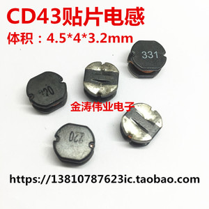 CD43贴片电感 绕线片式功率电感 2.2/3.3/4.7/6.8/10UH