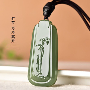 竹子玉吊坠