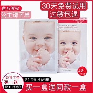 正品新版提亮肤色收缩毛孔保湿舒缓敏感肌肤婴儿紧致补水面膜