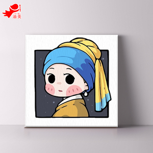 世界名画q版diy数字油画戴珍珠耳环的少女可爱萌艺术手工装饰画