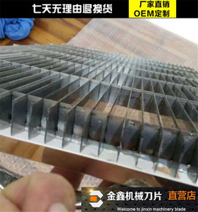 食品网格刀片 不锈钢切丁刀片 网格切块刀具 豆腐切块机刀片 包邮