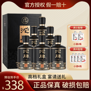 舍得沱牌盛世V8酒52度白酒整箱浓香型粮食酒水500ml*6瓶送礼盒装