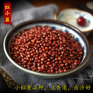 红小豆农家自产22年新货 沂蒙山杂粮赤豆 小粒珍珠粒笨红豆500g