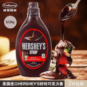 特卖】HERSHEY'S好时巧克力酱623g调味奶茶咖啡甜品糖浆原装进口