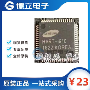 全新原装 HART-i910 HART-I910 封装QFP64 音频电源驱动芯片 现货